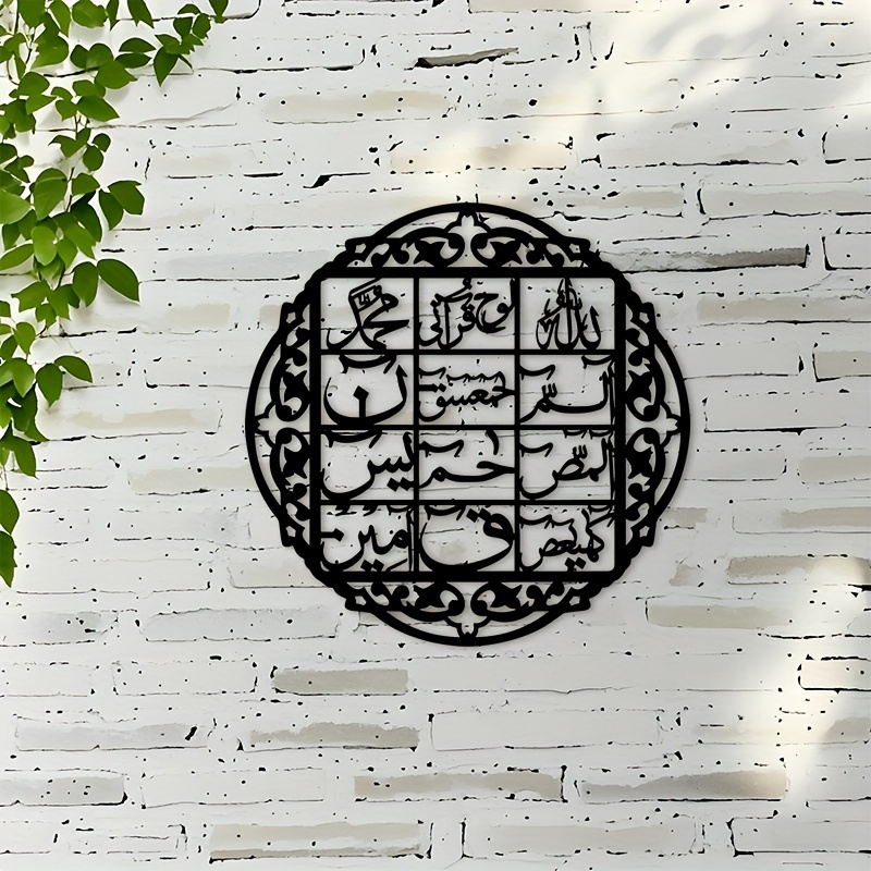 Art & Craft Valley - CIFBUY Demir Duvar Sanatı İslami Arapça