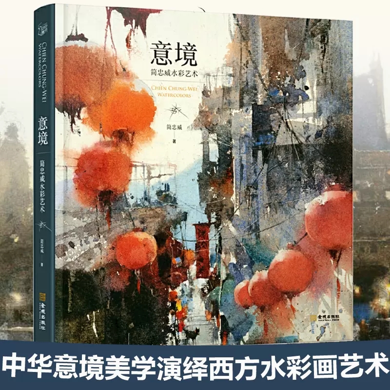 Chinese Art Craft - Yi Jing sanatsal anlayışı (Jian jiwei