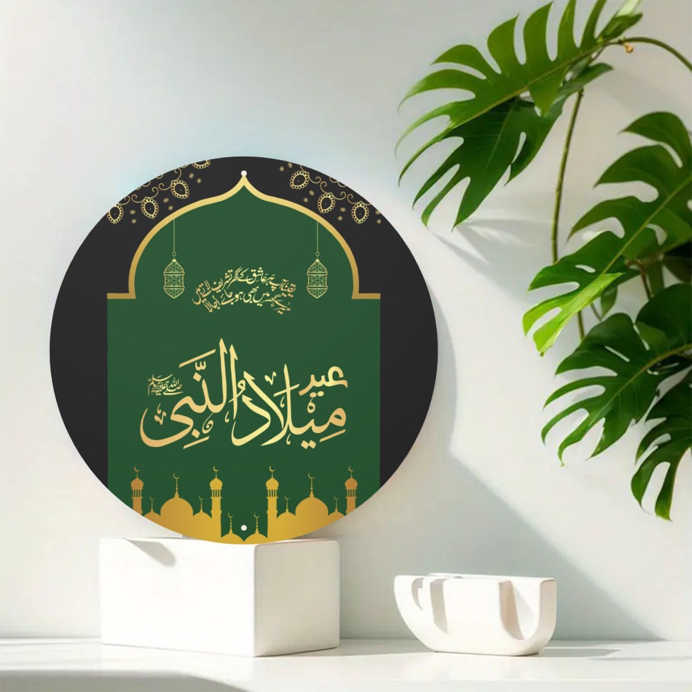 Art & Craft Valley - CIFBUY Vintage İslami Arapça Alüminyum Duvar