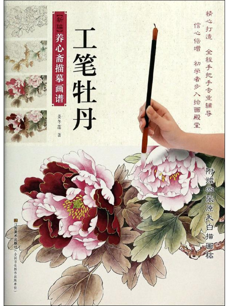 Book-Winshare İnce Fırça Şakay - Chinese Art Craft incelemesi ve fiyatı